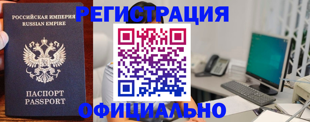 прописка в квартире в Октябрьском