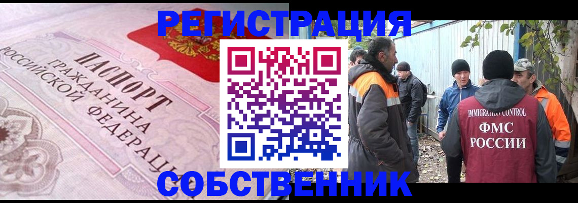 временная регистрация для школы в Октябрьском